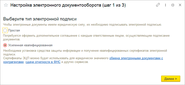 Внутренний ЭДО рис.5.png Внутренний ЭДО рис.5.png